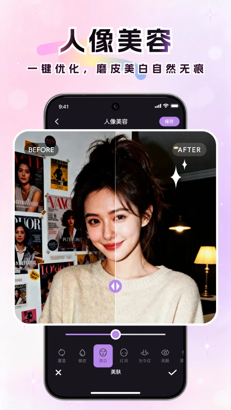 发型测试相机截图