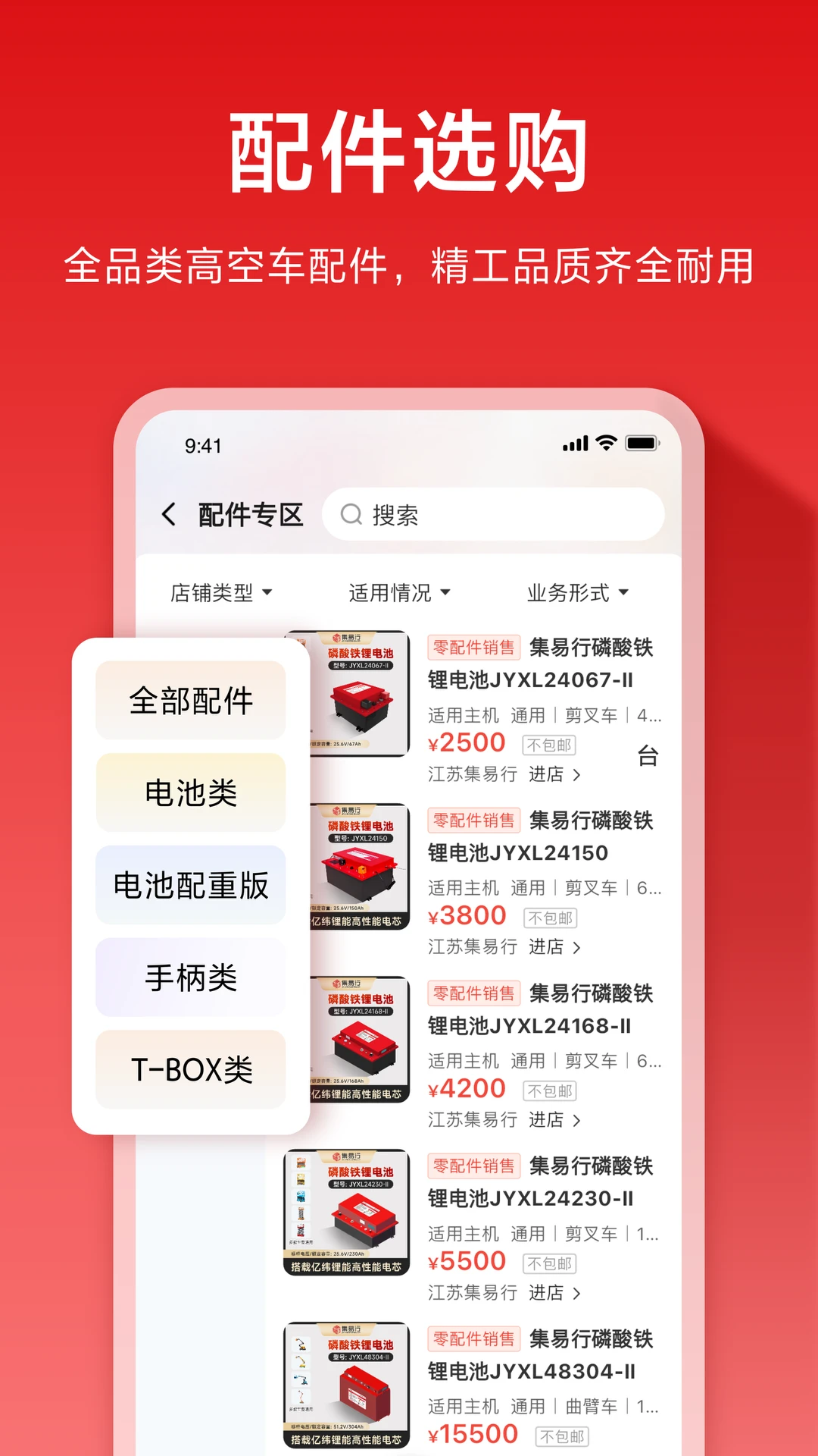 集易行截图
