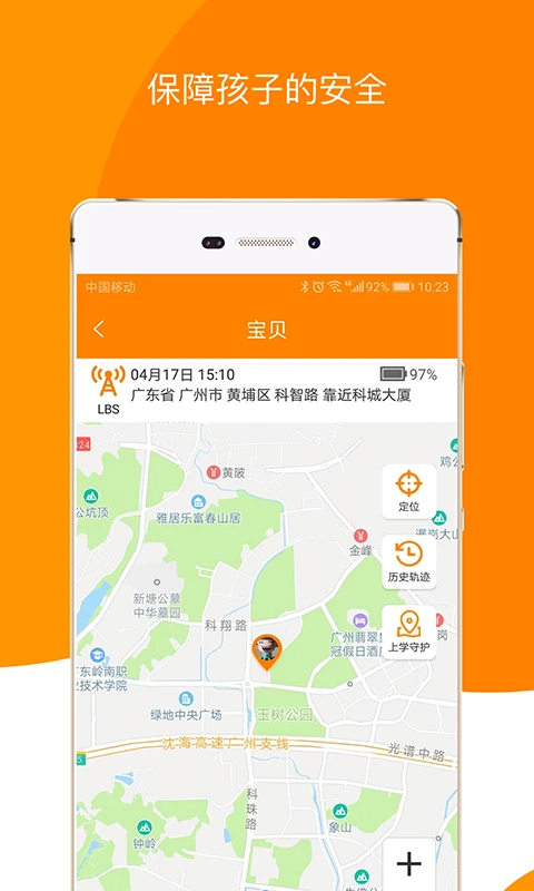 童信截图