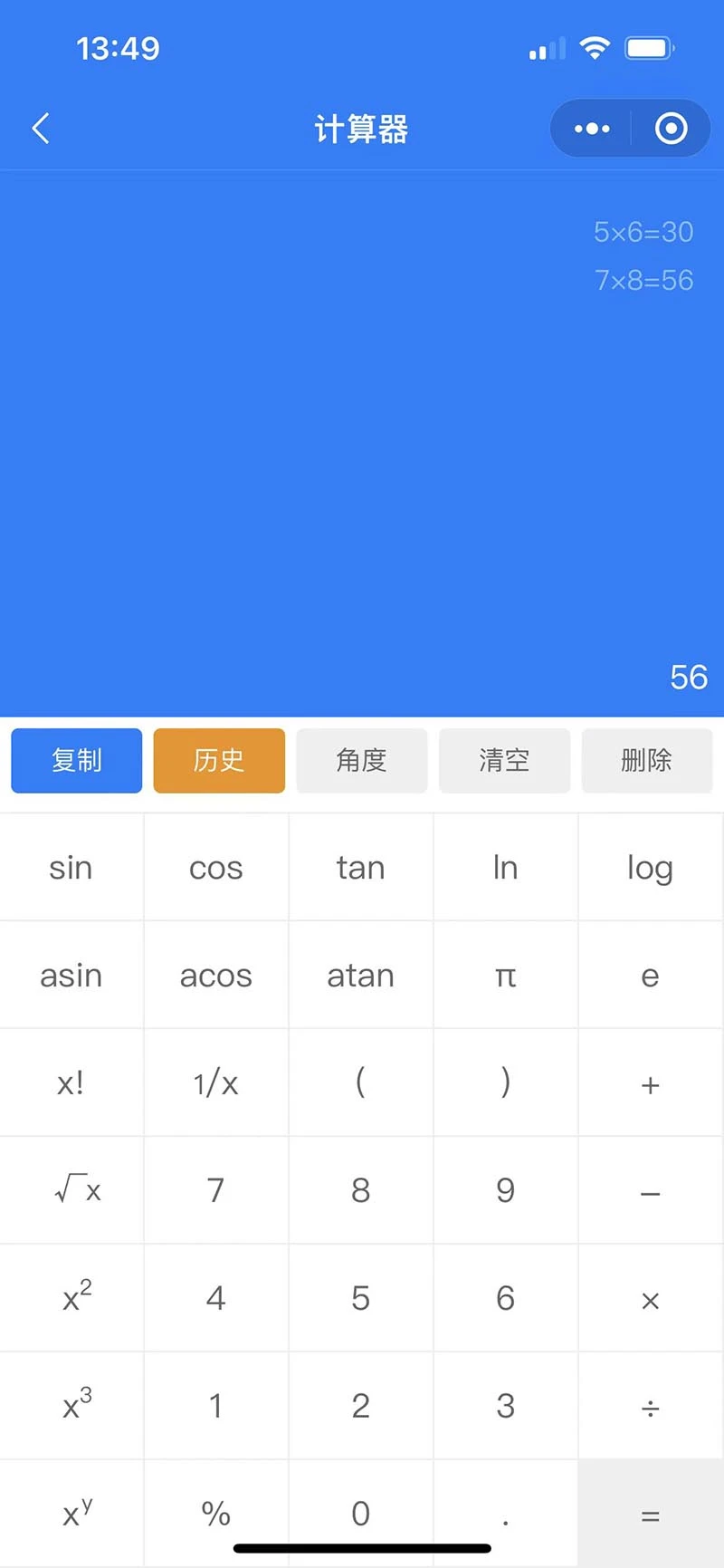 珠子云计算截图