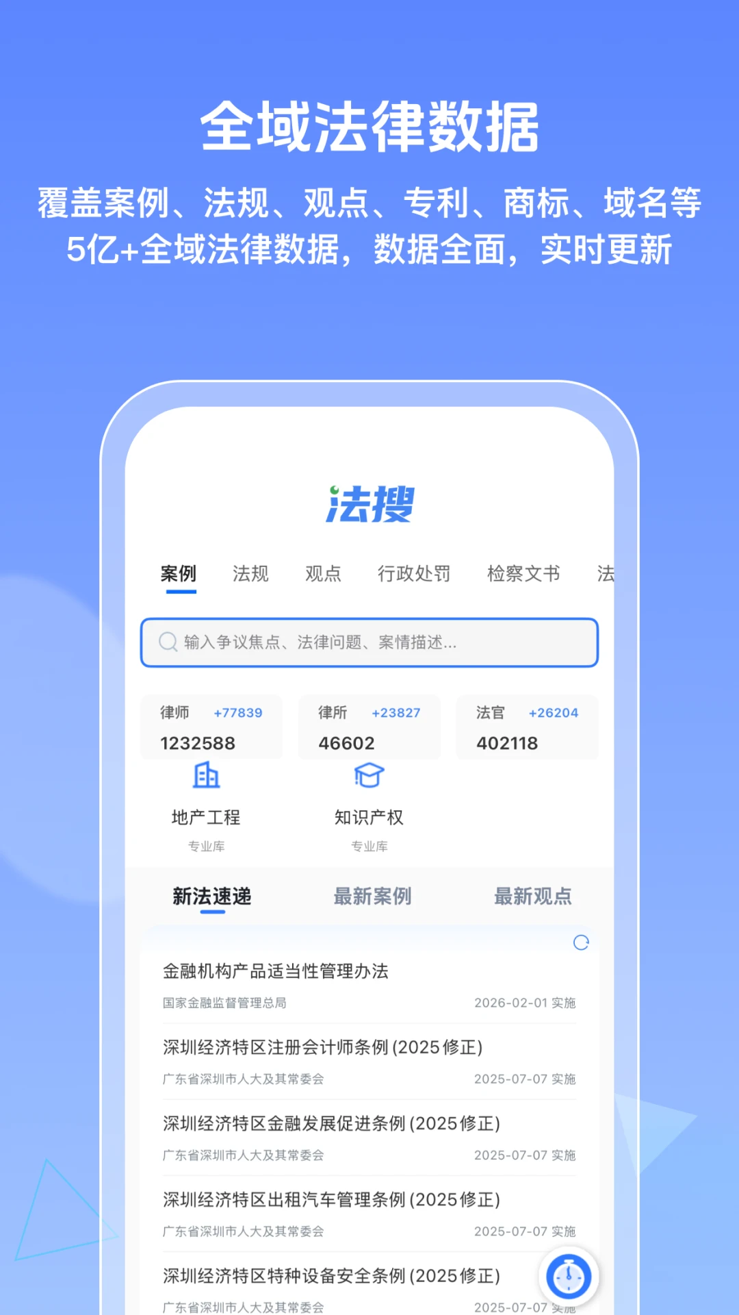得理律助截图
