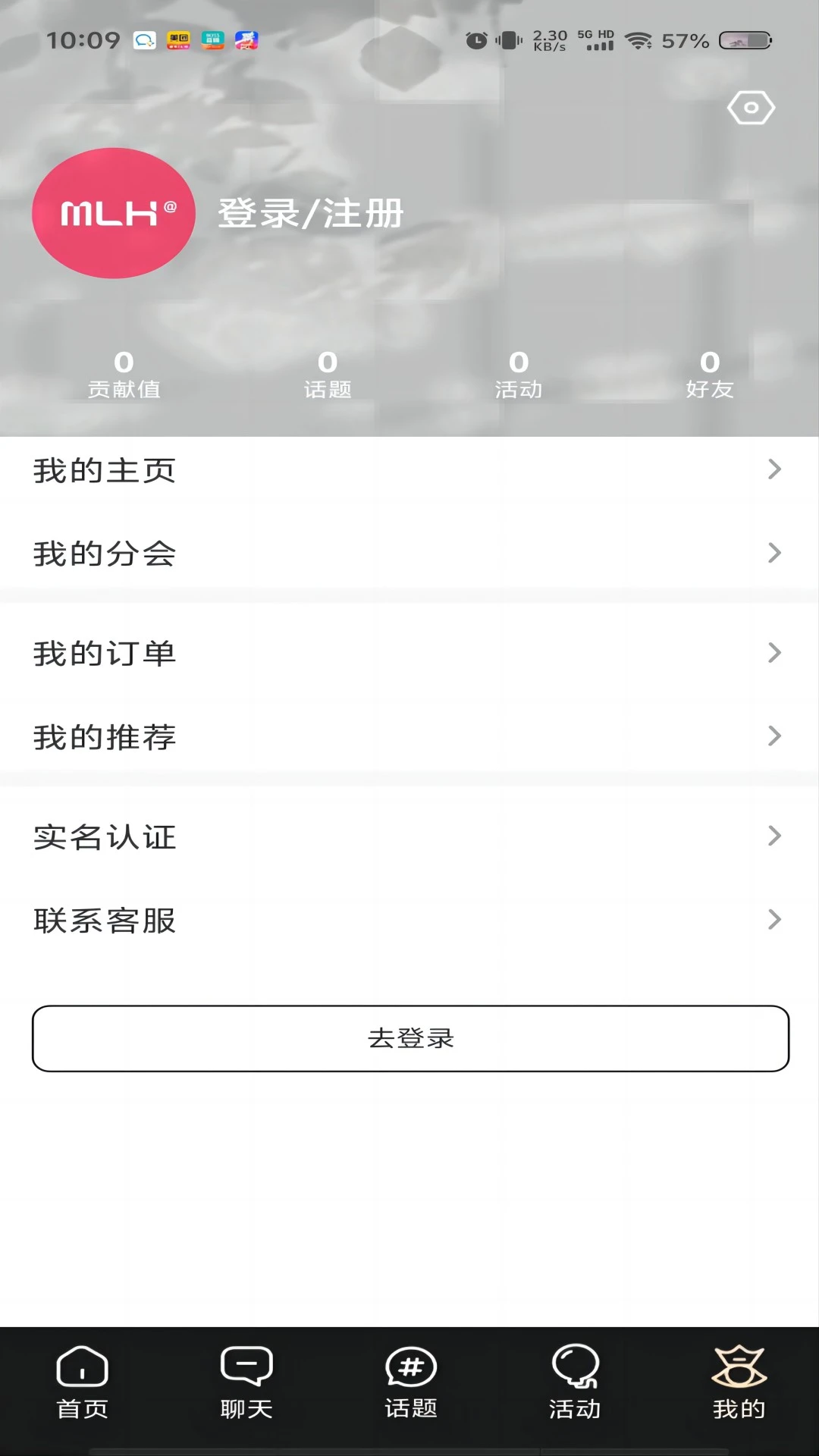 美力汇截图