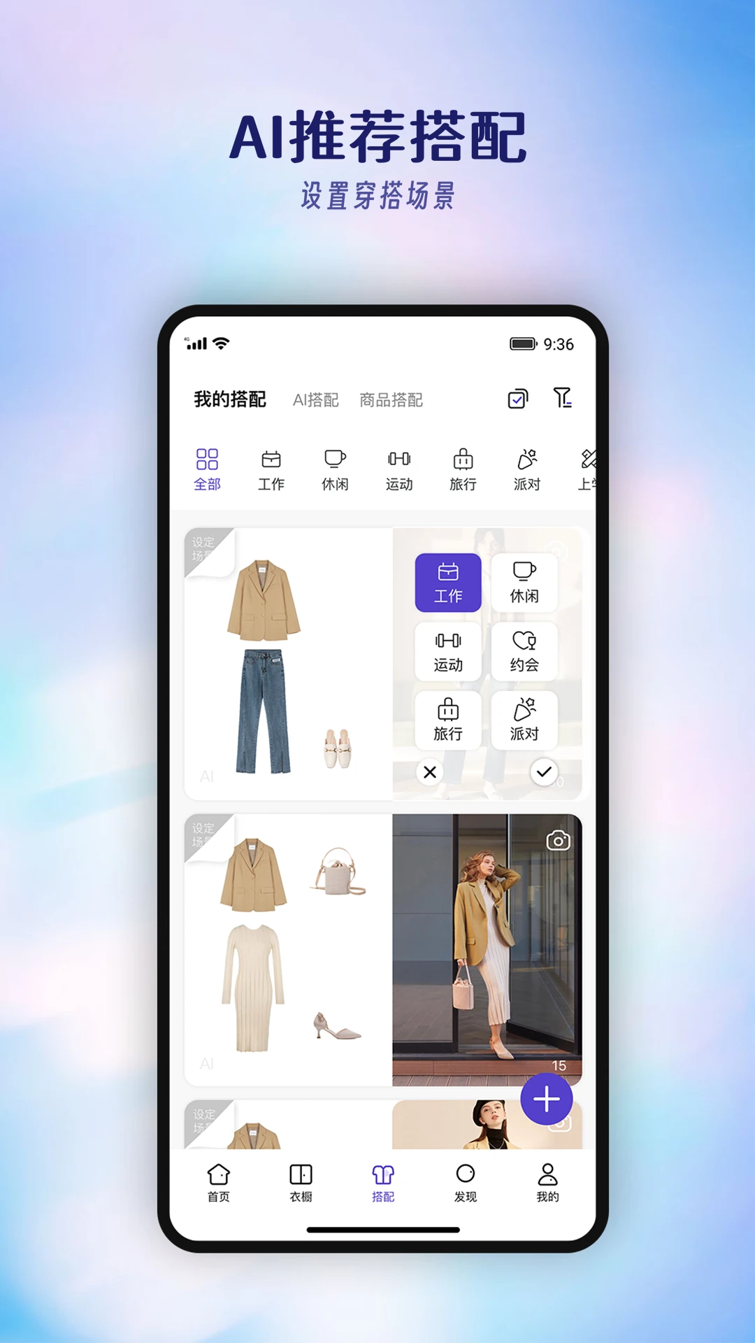 搭搭截图