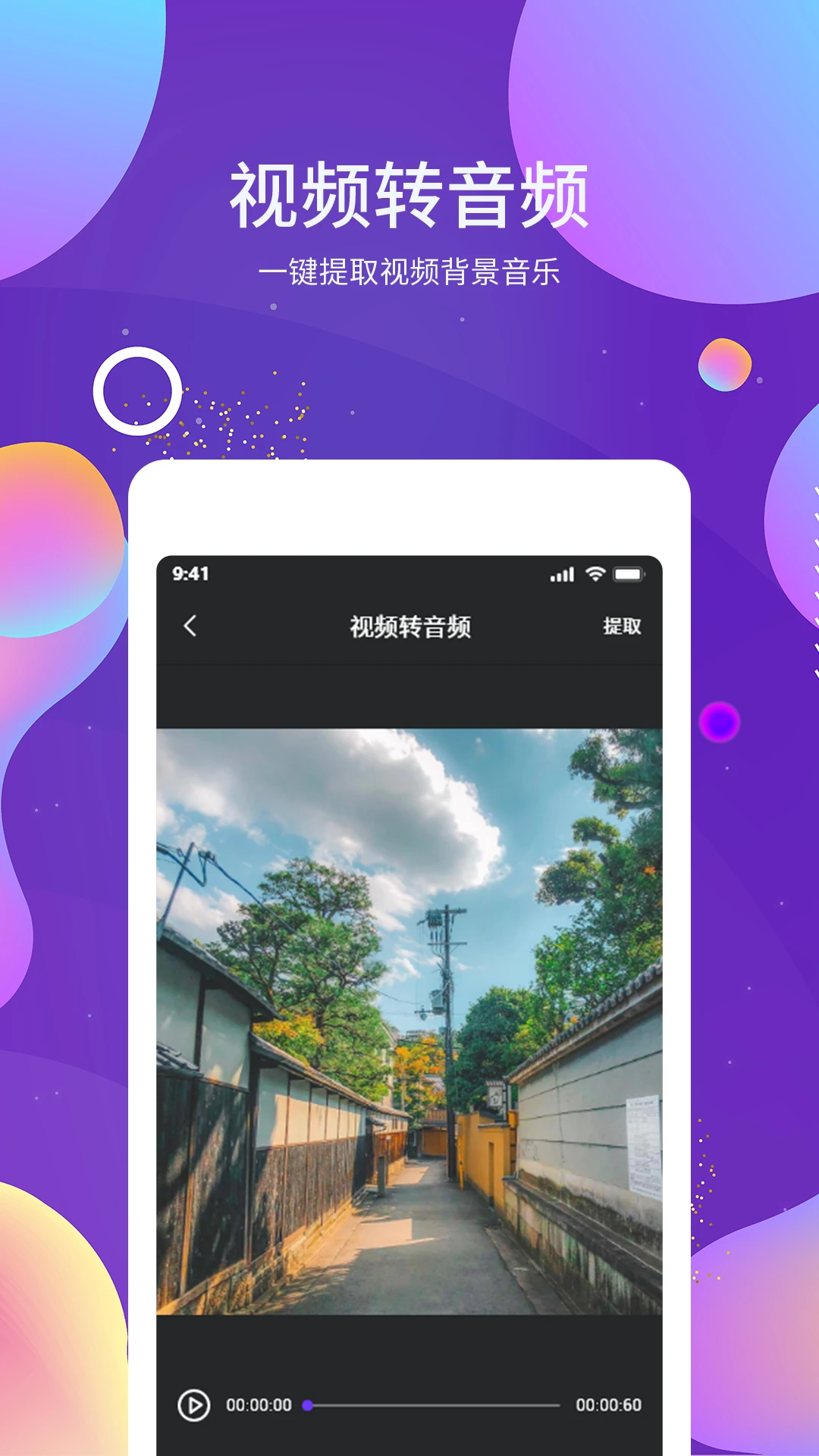 OCR图文识别截图