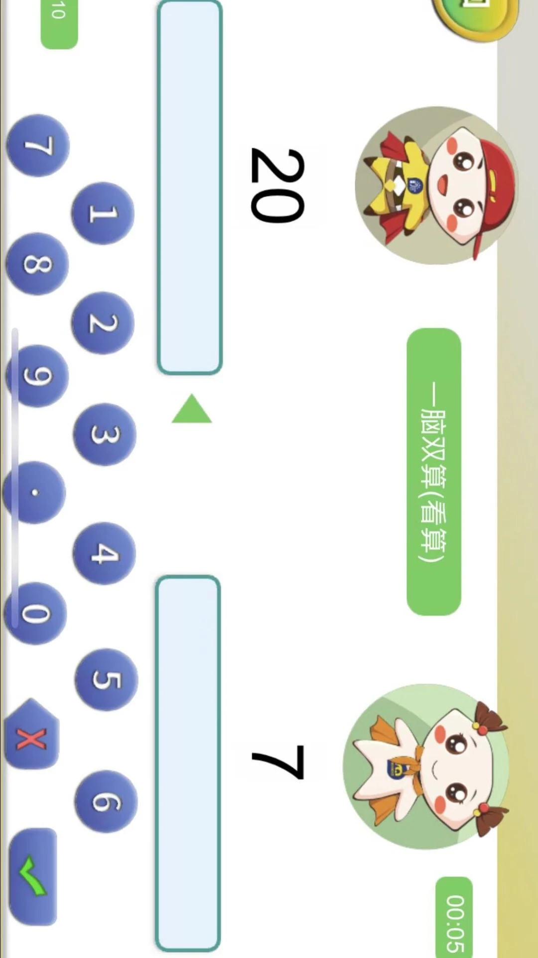 金手指高手截图