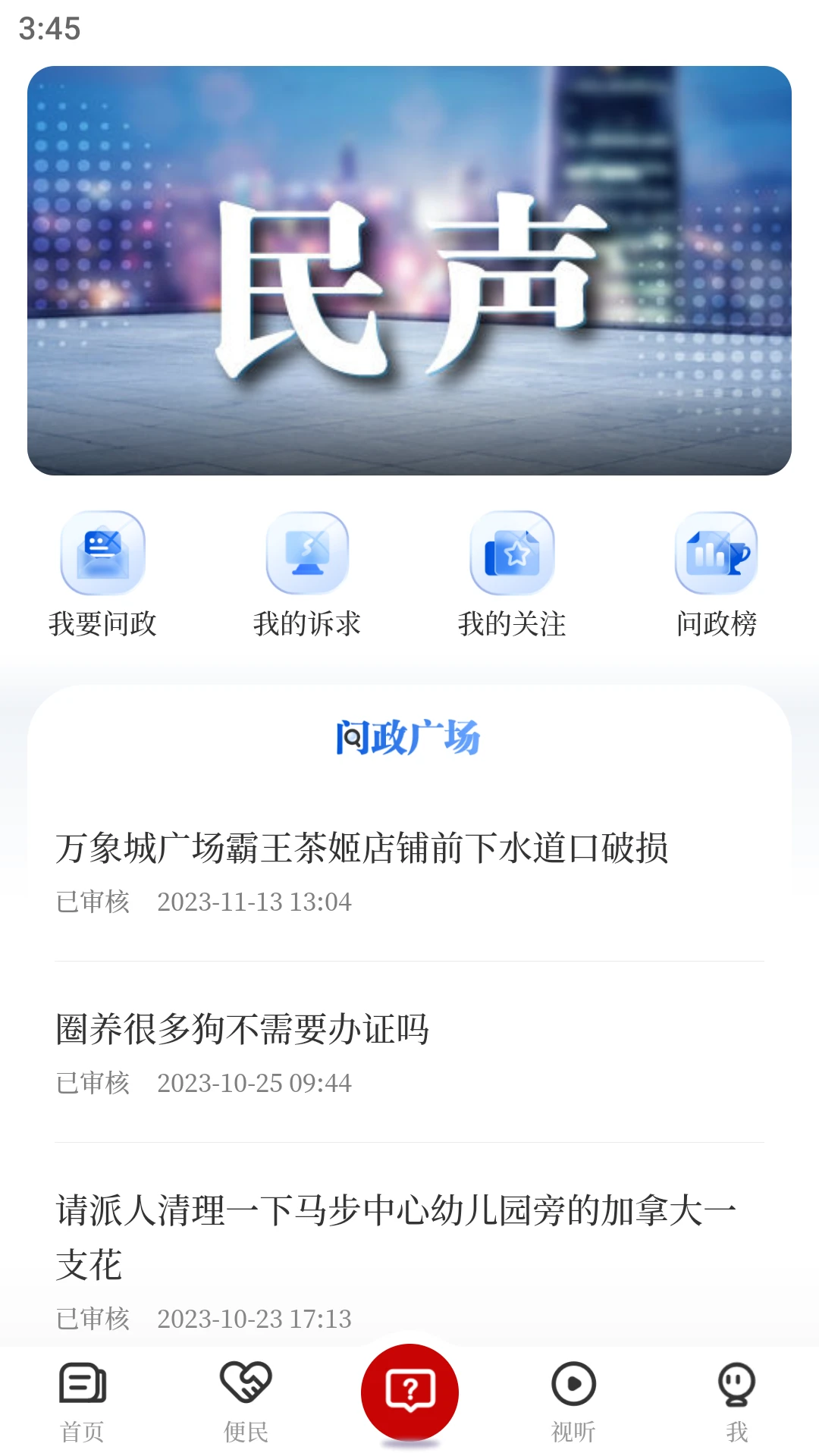 智慧万载截图