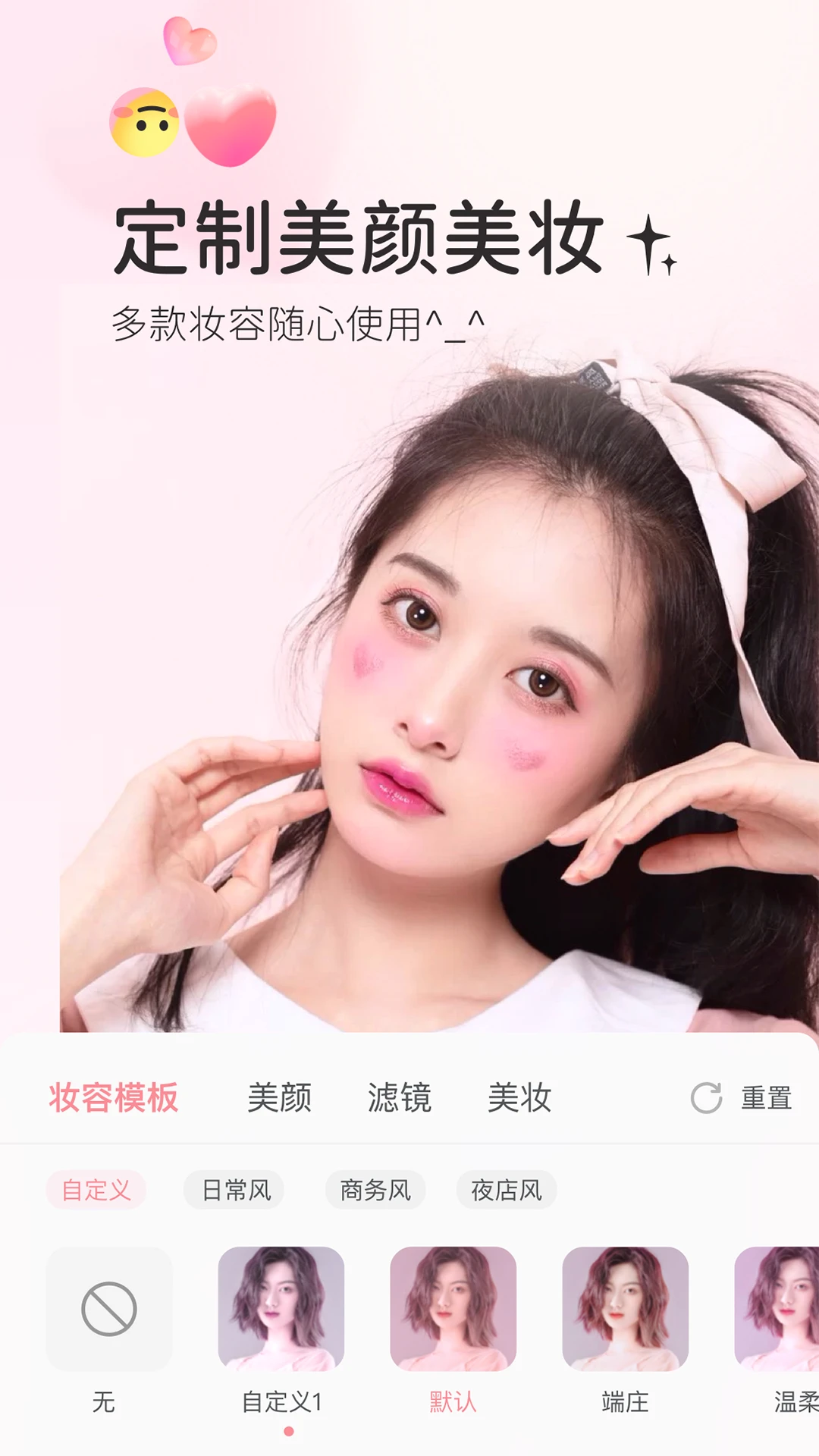 多萌截图