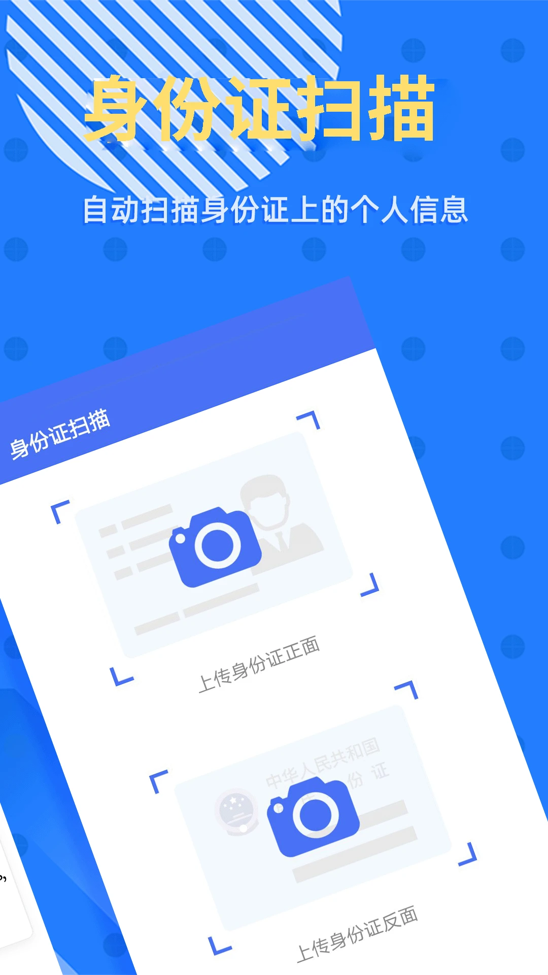 拍照识字王截图