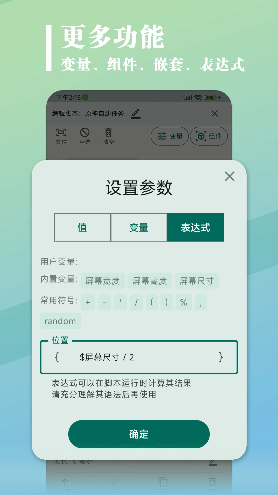 大力连点器截图