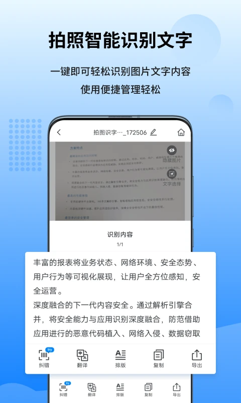 万能图片转换器截图