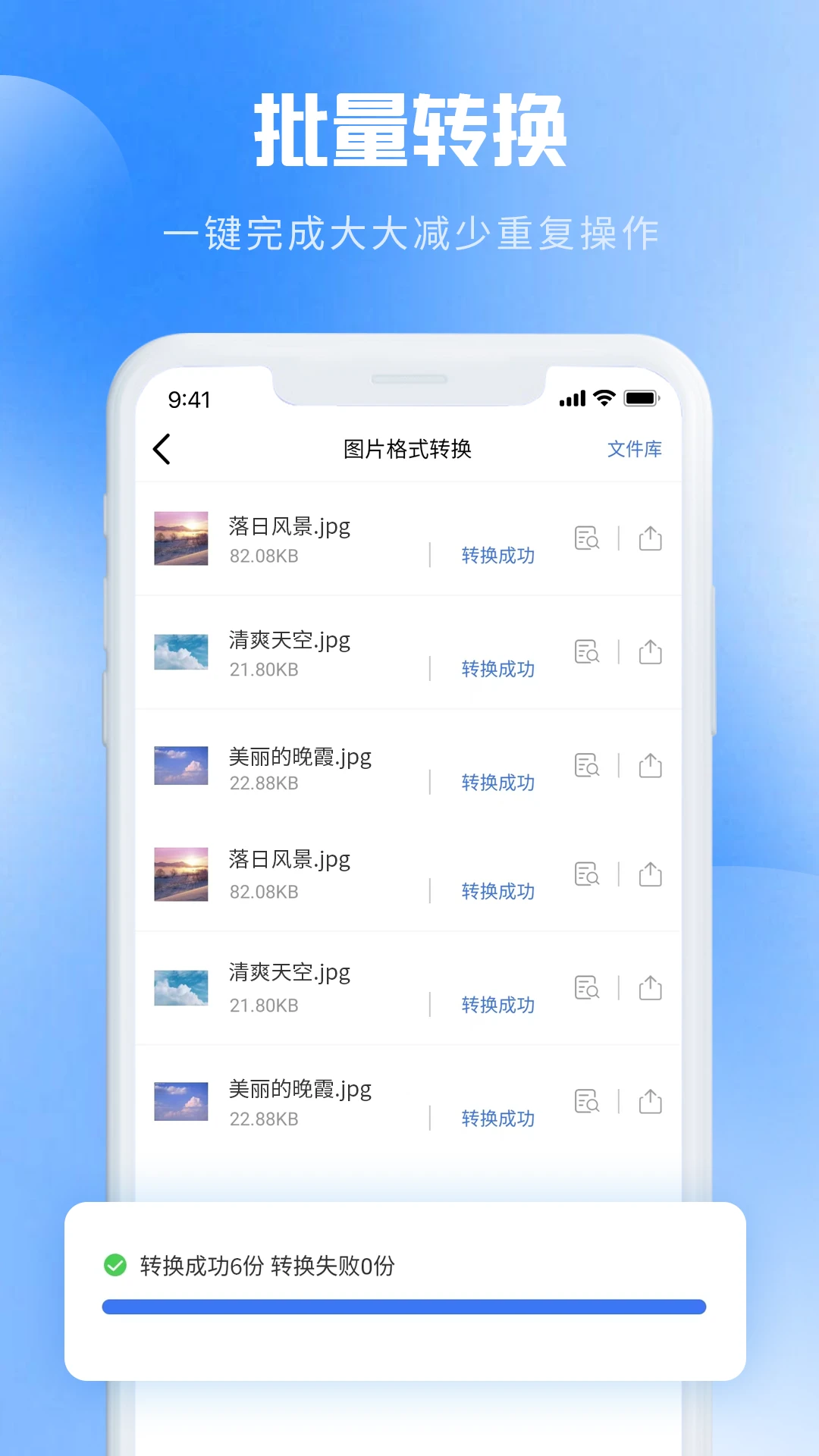 图片转PDF截图