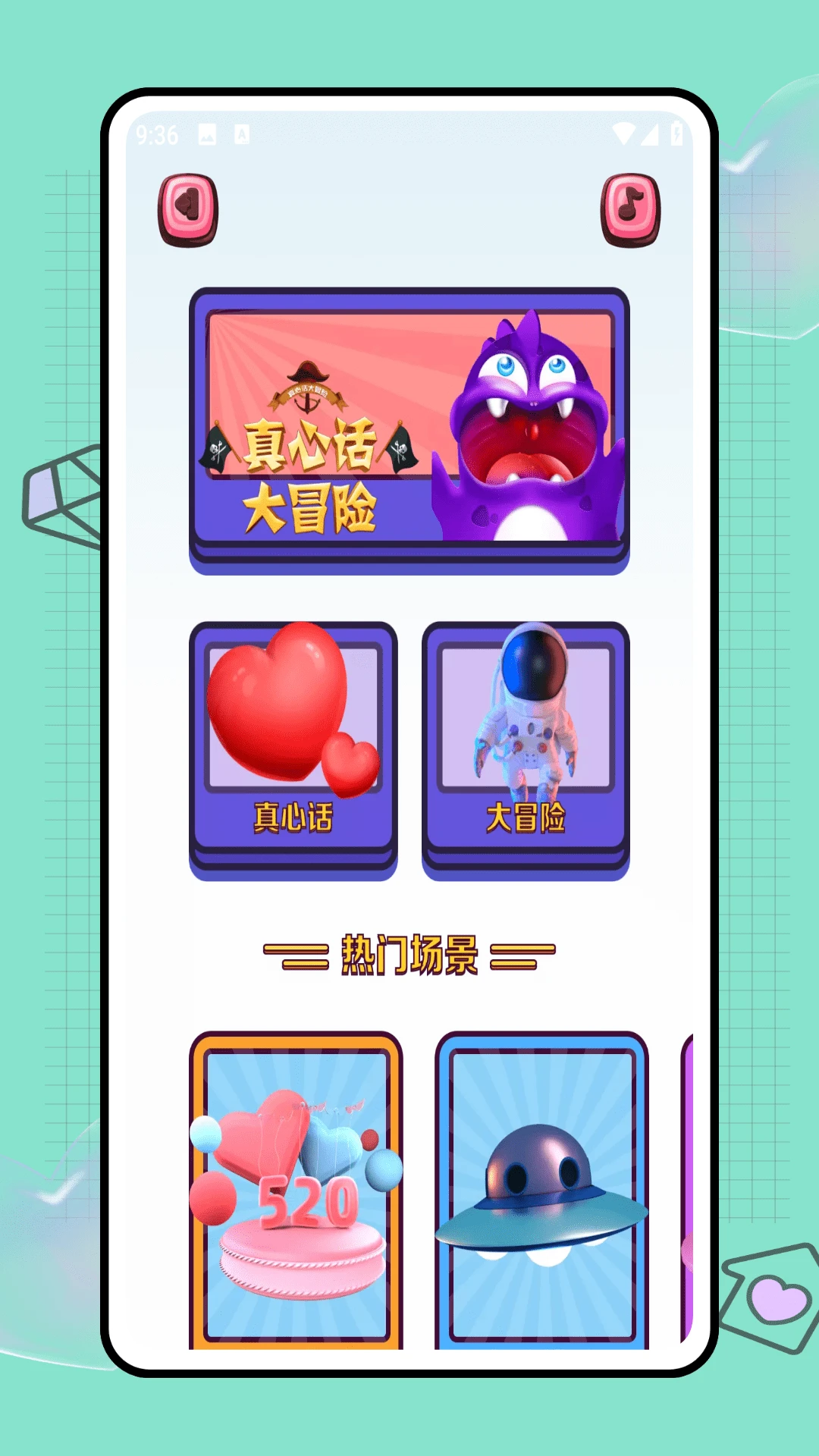 苏打序列截图