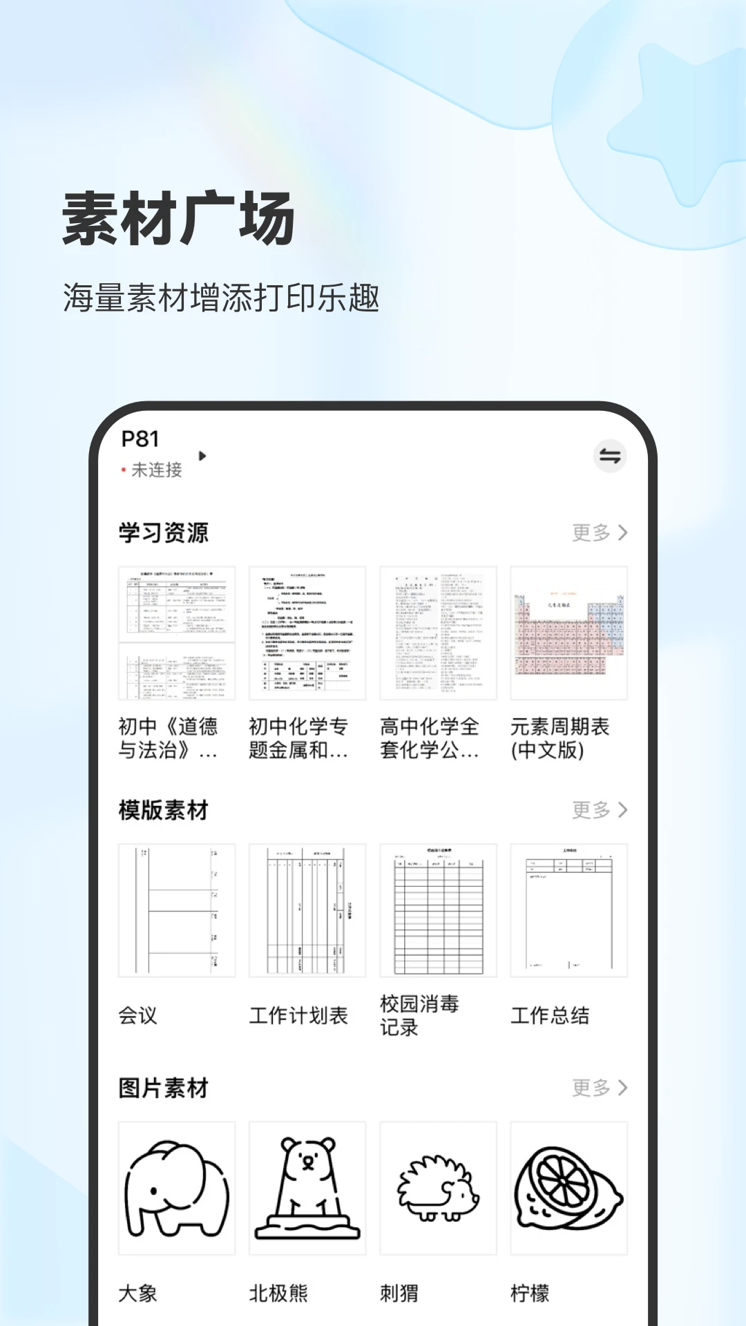 XPLife截图