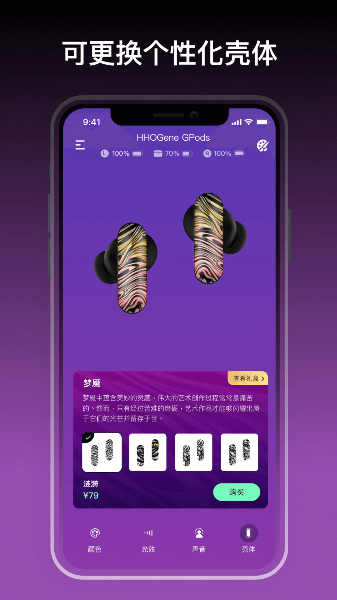 HHOGene截图