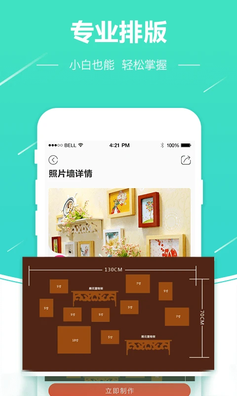 照片快冲印截图