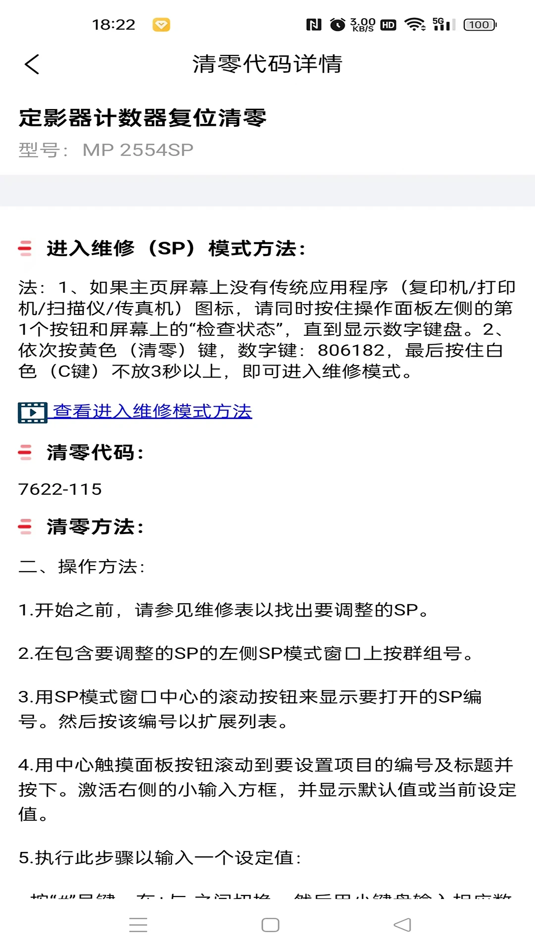 奥菲斯截图