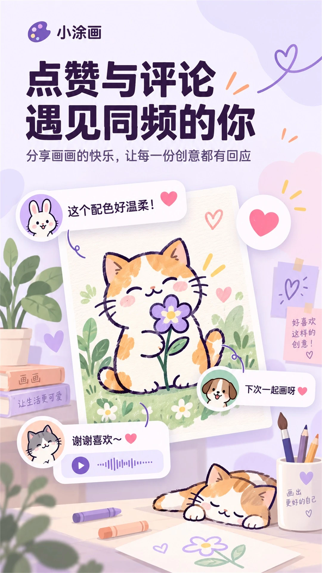 小涂画截图