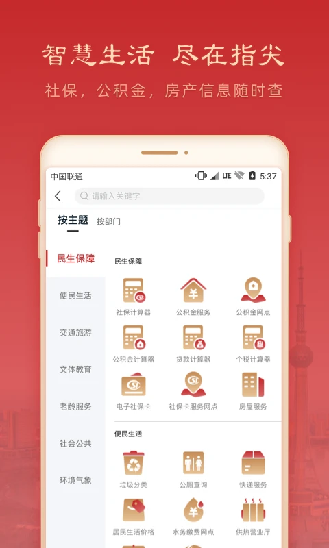 焦我办截图