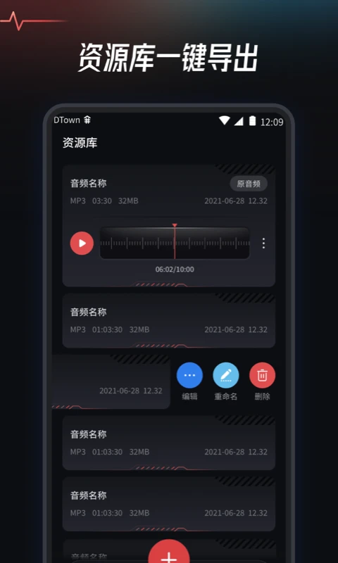 音频提取转换工具截图