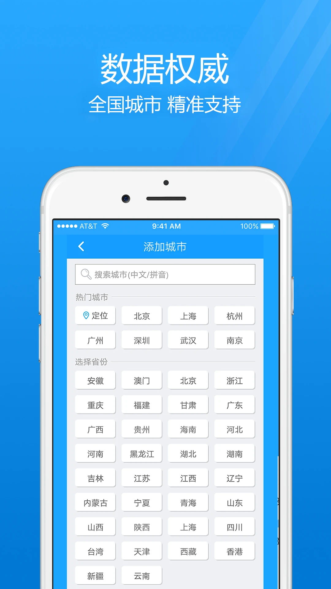 7日天气预报截图