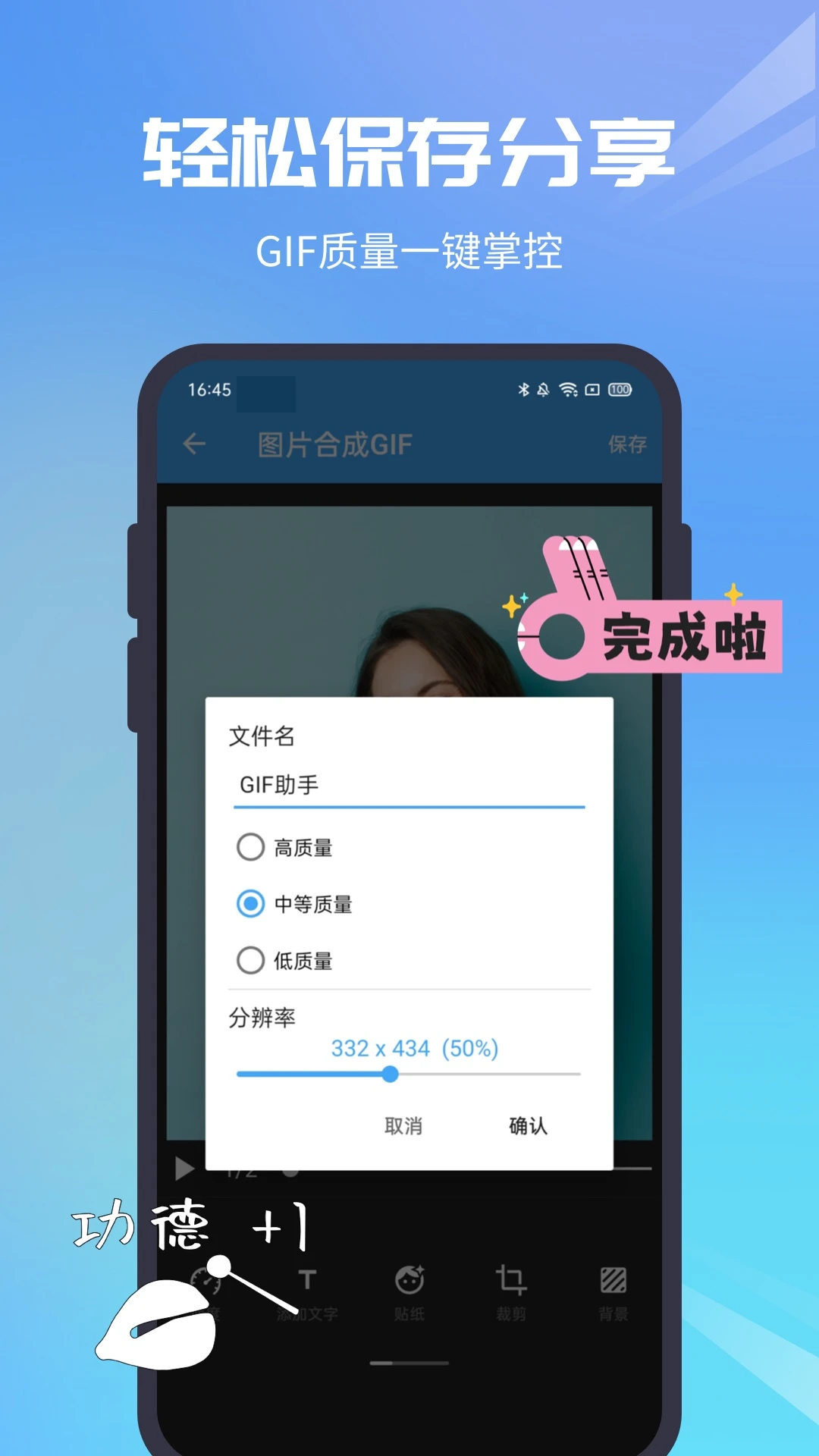 GIF助手截图