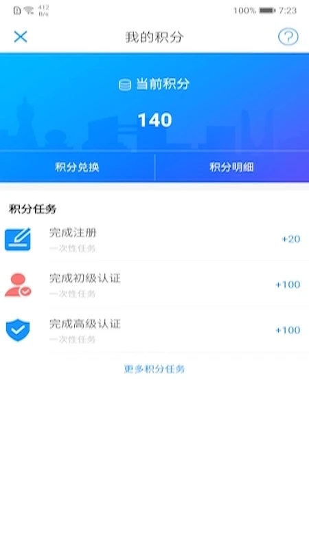 辽宁公安截图
