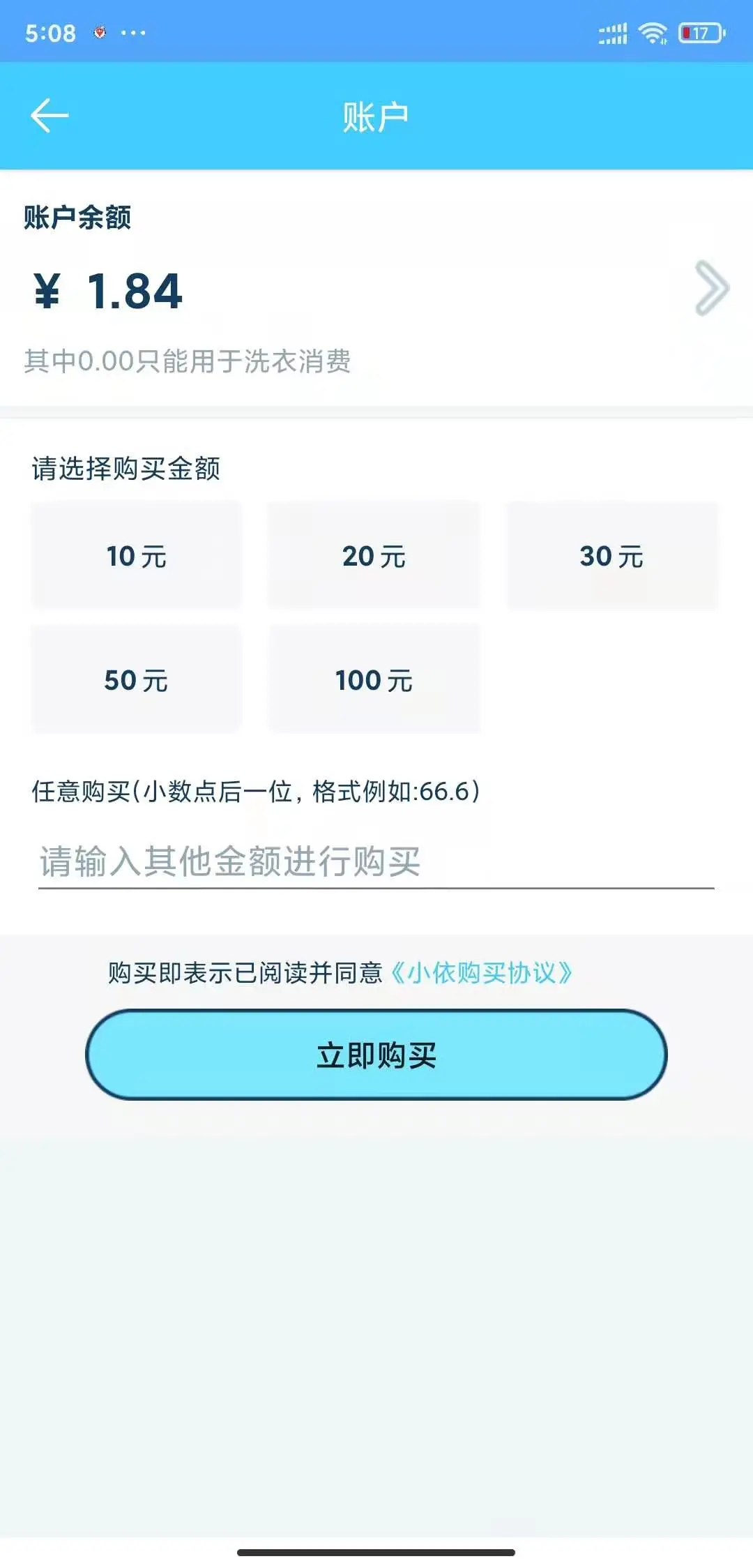 小依截图