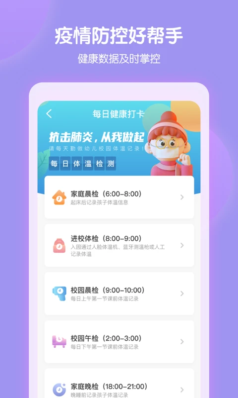 智慧树园丁版截图