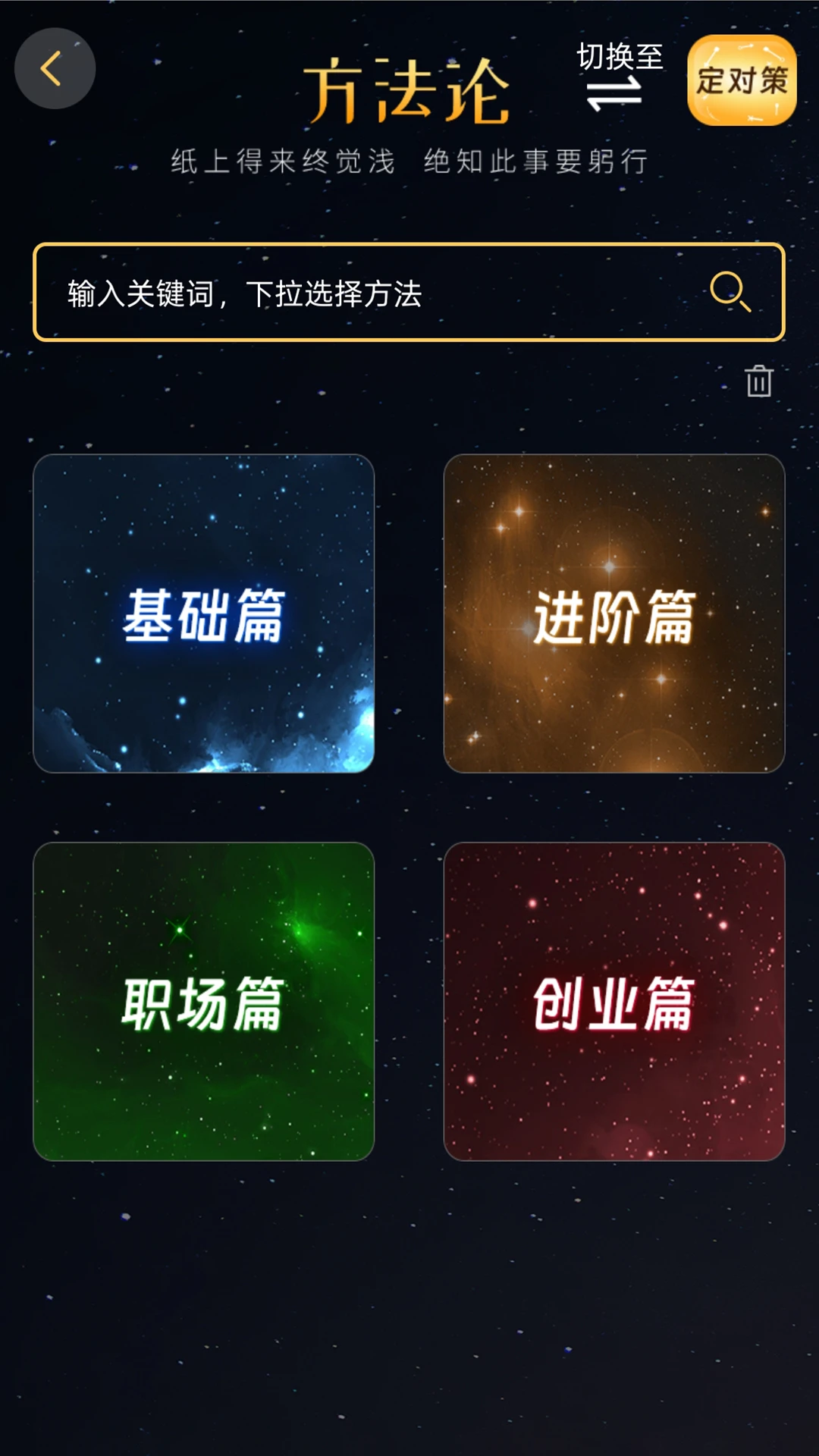 知刃方法截图