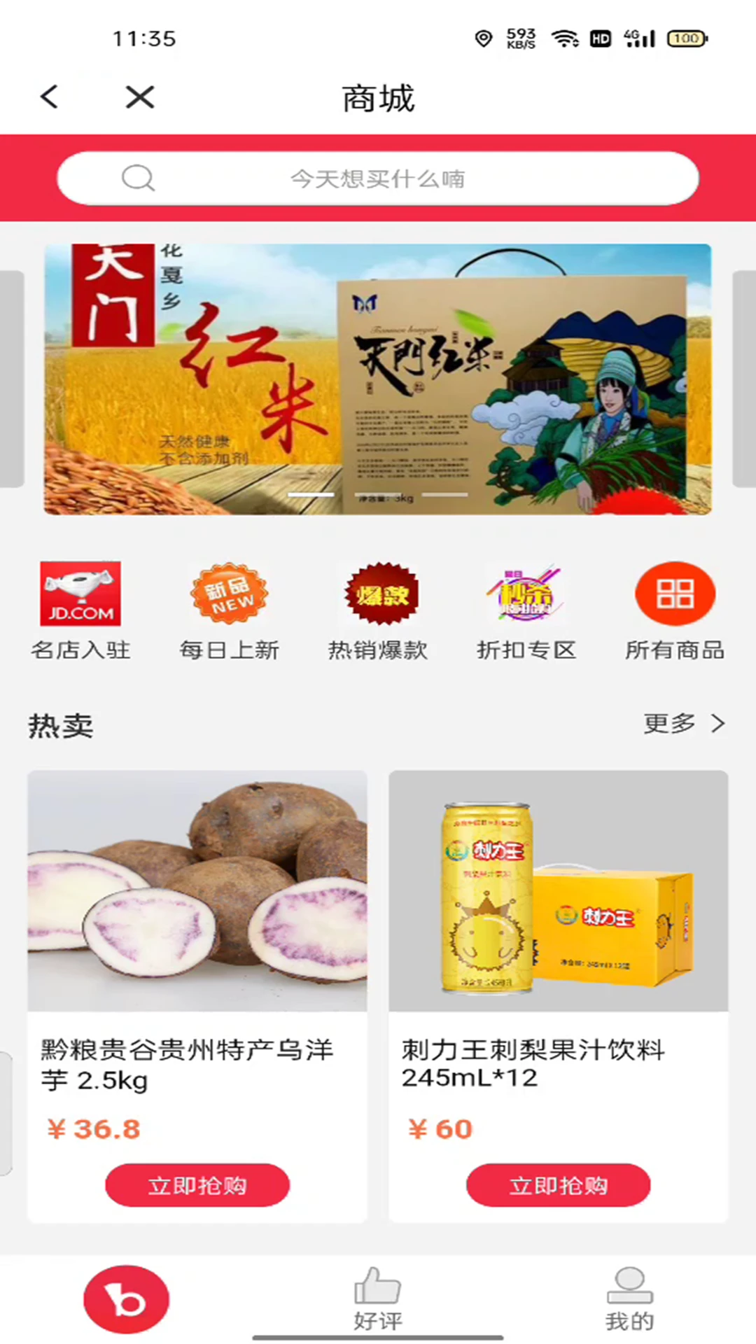 视听凉都截图