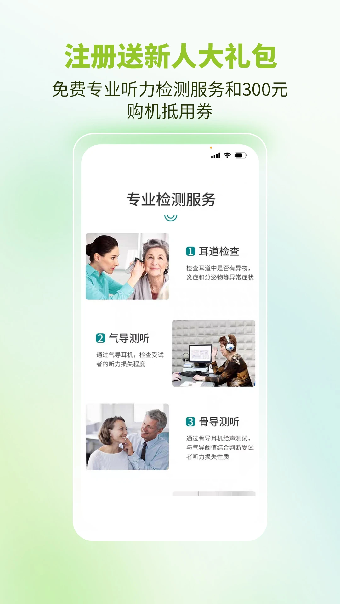 听博士截图