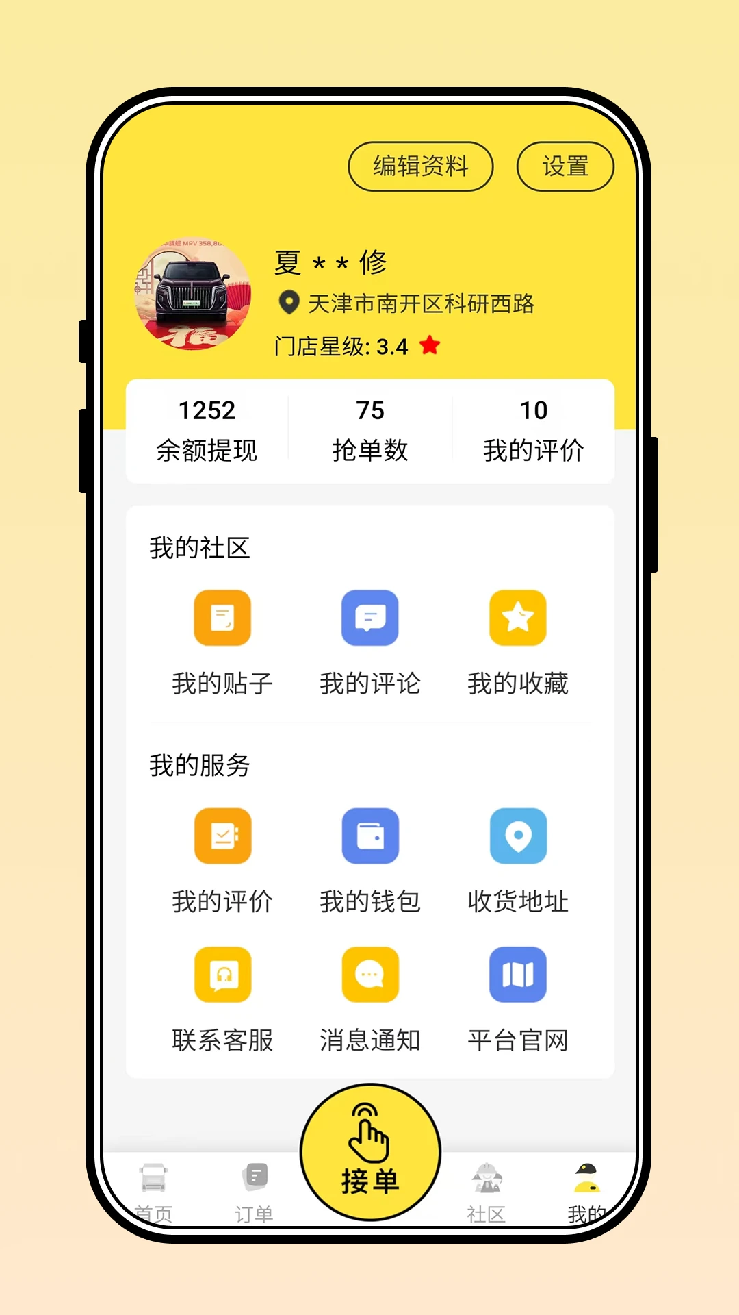 三兄弟截图