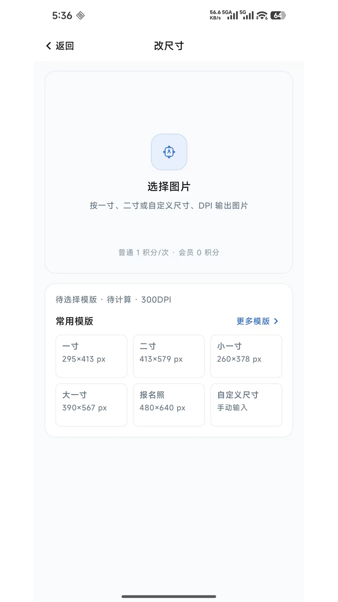 图像工具截图