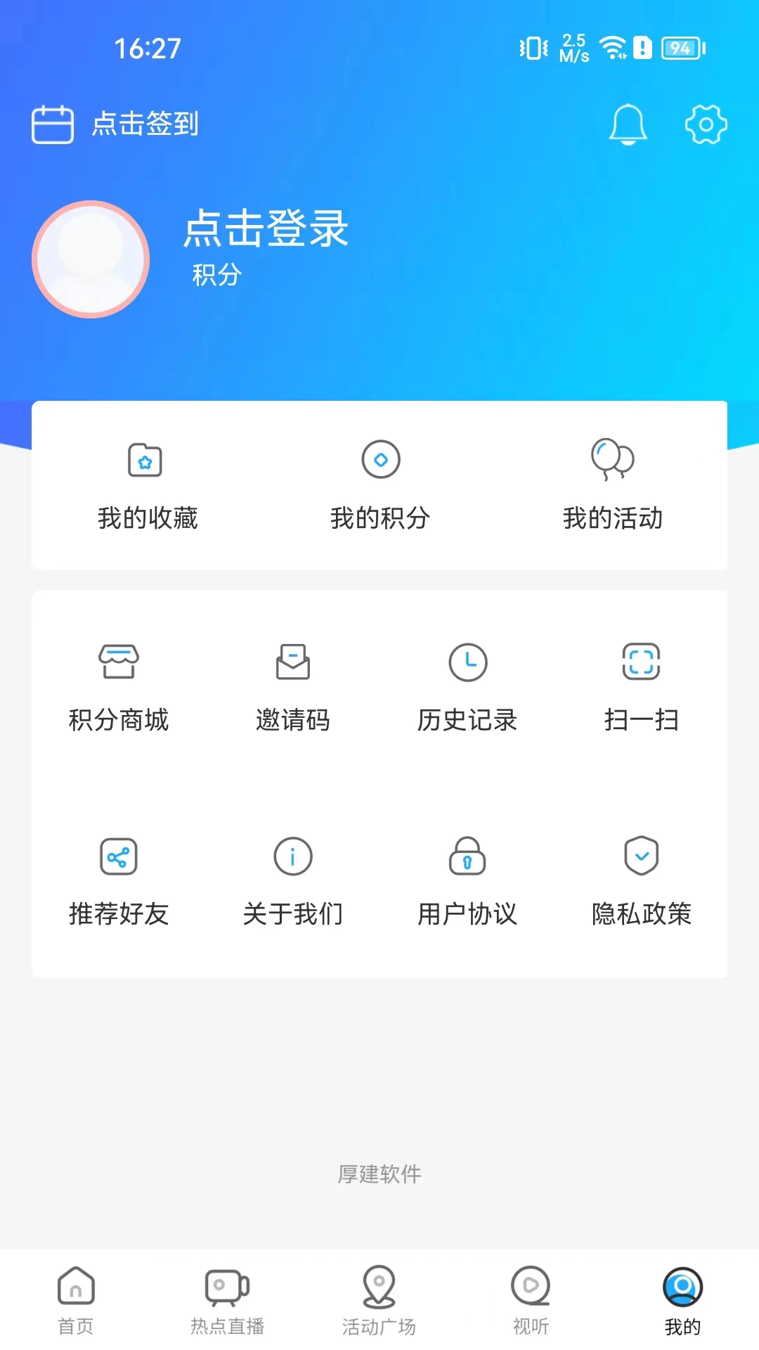 无限娄底截图