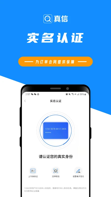 真信截图