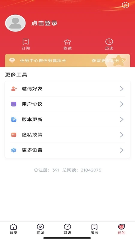 营天下截图