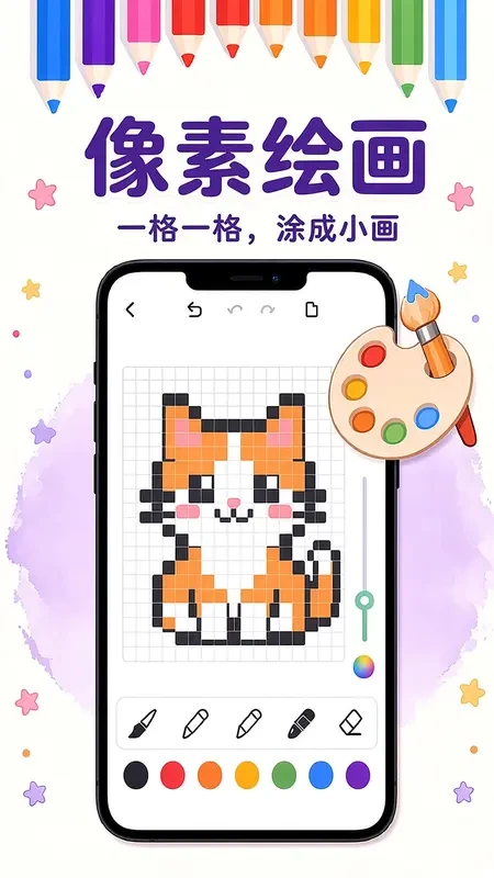 畅画截图