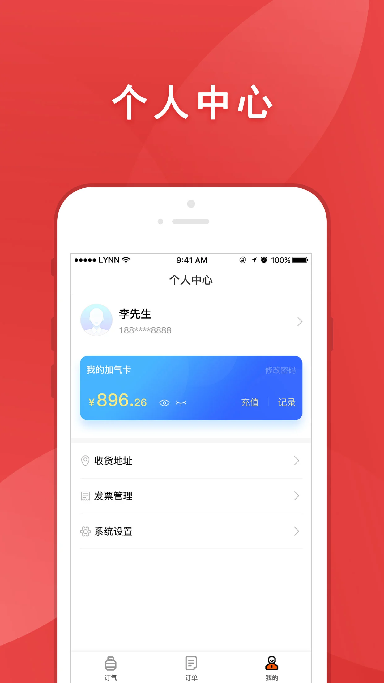 气来了截图