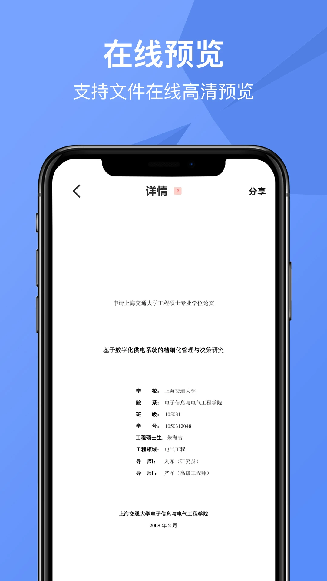 CAJ Viewer云阅读器截图