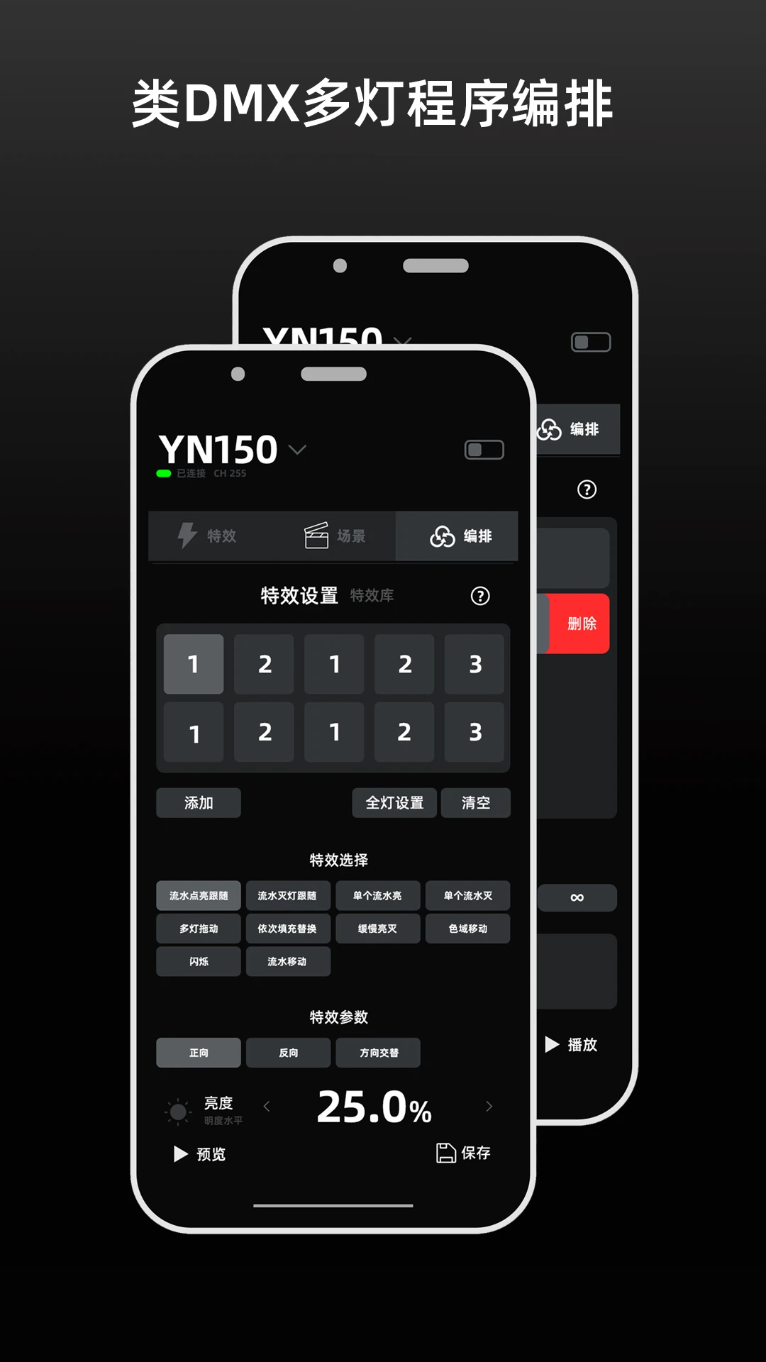 YONGNUO截图
