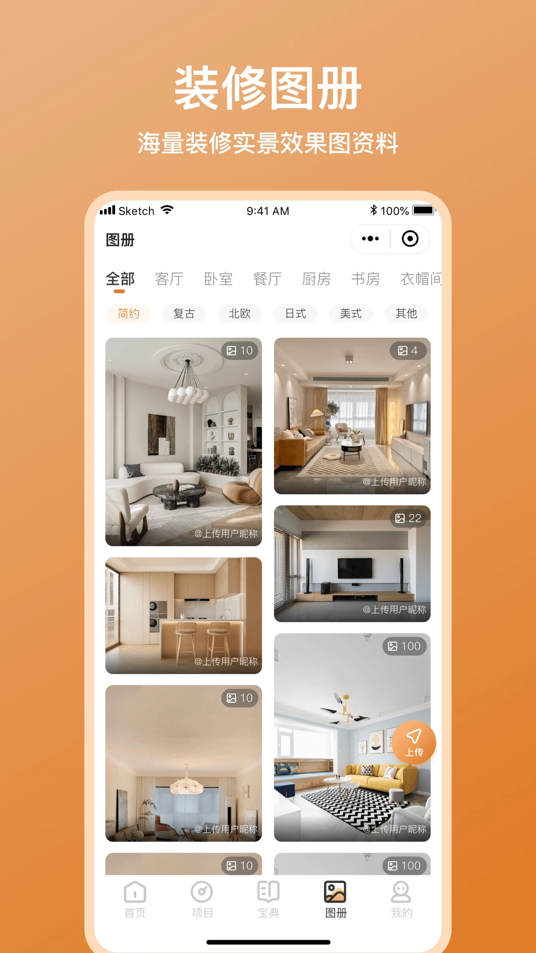 木工宝典截图