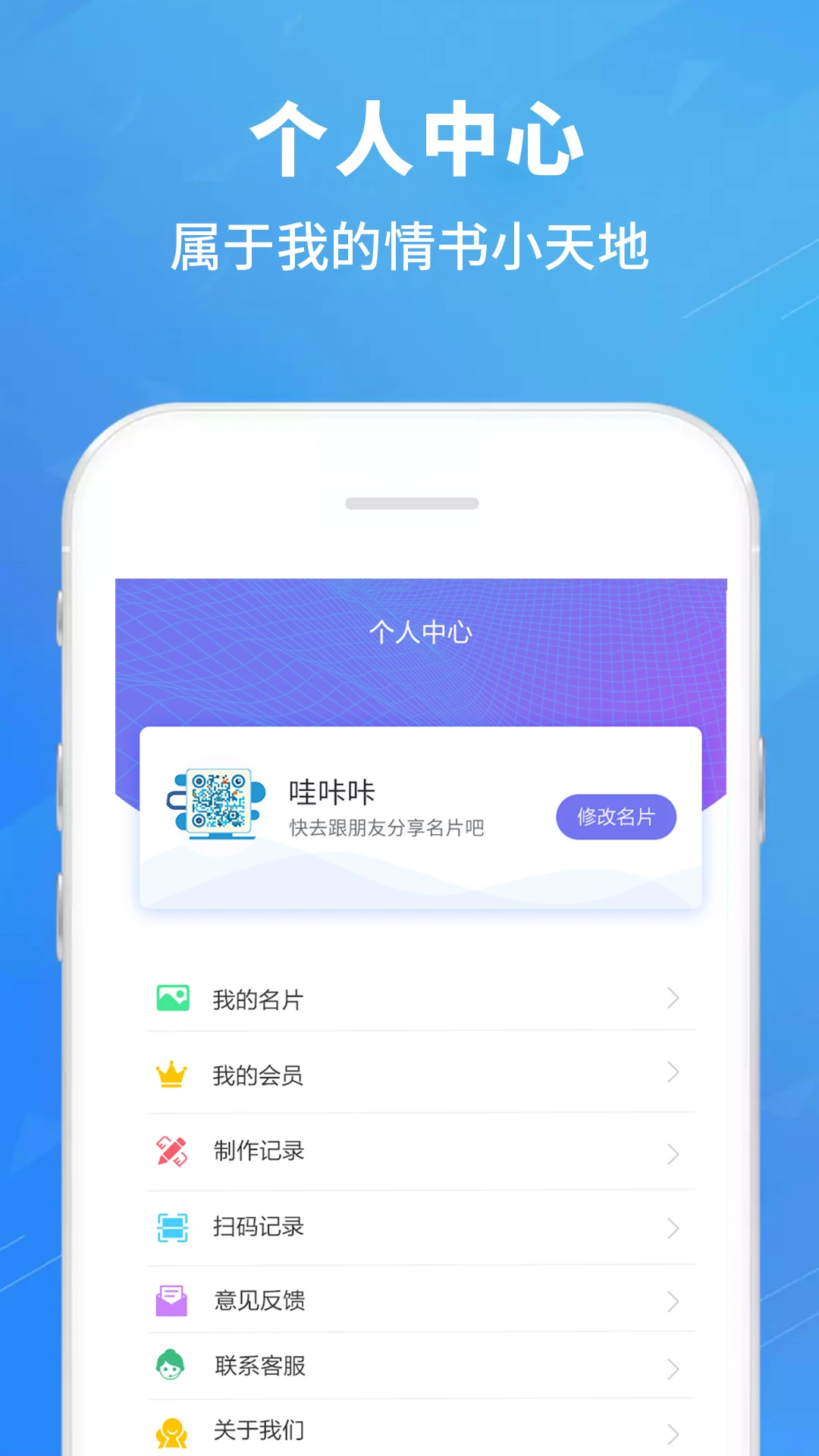二维码情书生成器截图