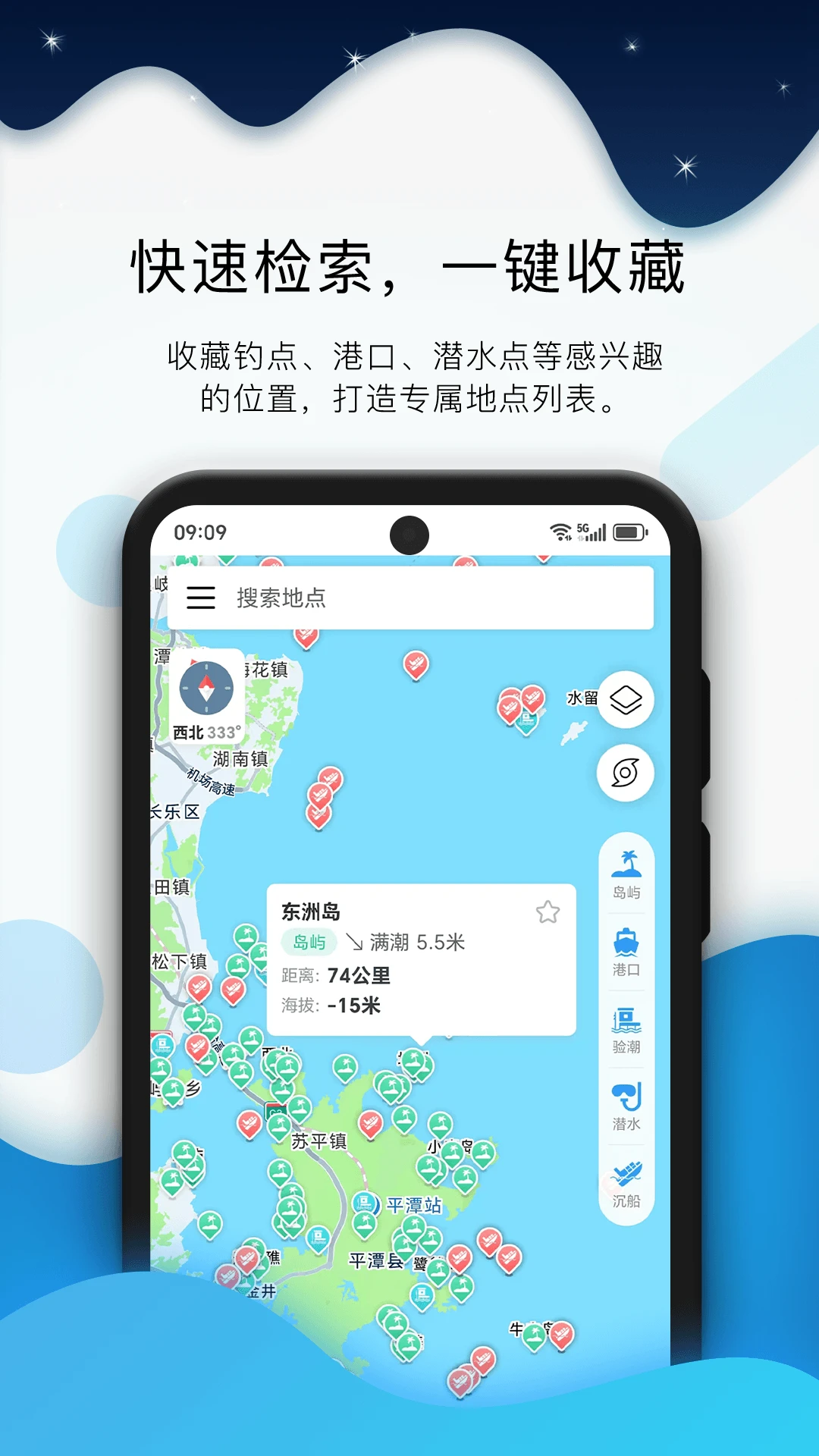 全球潮汐截图