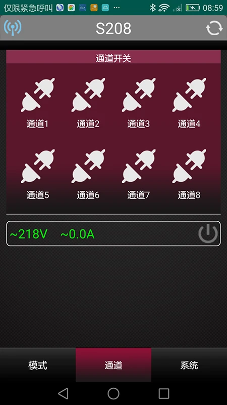 智能电源控制器截图