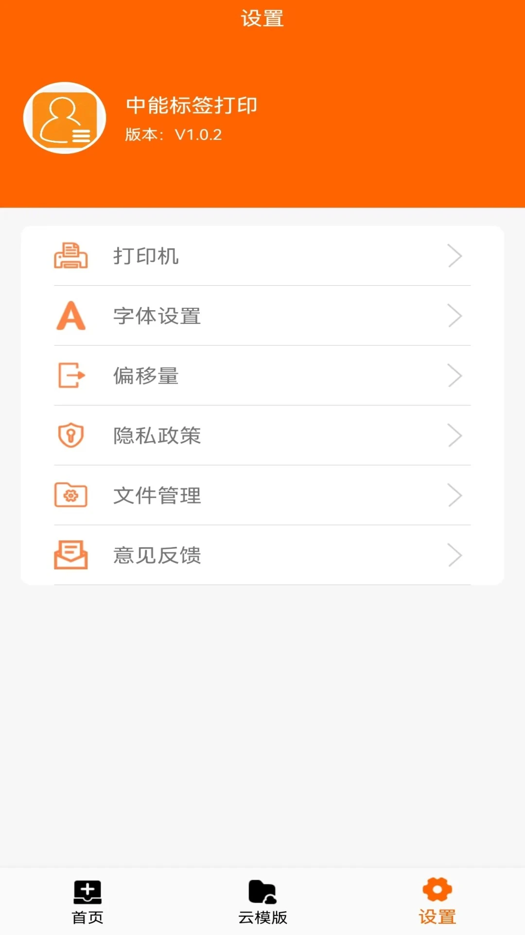 中能标签截图