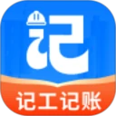 安心记工记账