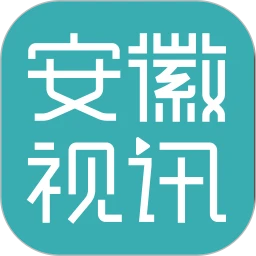 安徽视讯