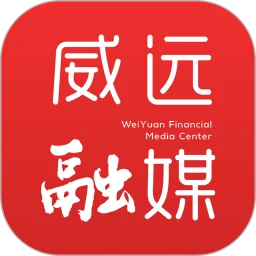 威远融媒
