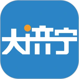 大济宁