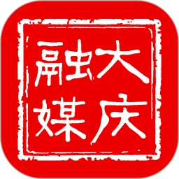 大庆融媒